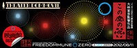 「FREEDOMMUNE 0＜ZERO＞ A NEW ZERO」キービジュアル