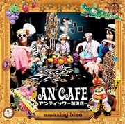 アンティック-珈琲店-「amazing blue」通常盤ジャケット