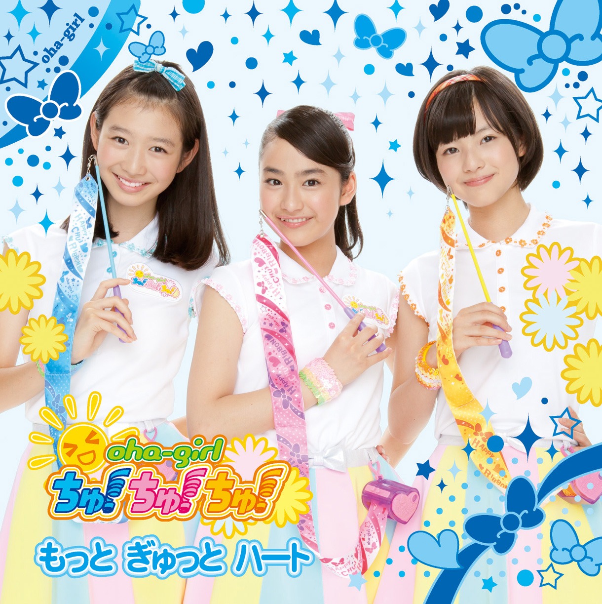 おはガールちゅ！ちゅ！ちゅ！「もっと ぎゅっと ハート」CD＋DVD盤Type-Aジャケット