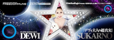 「FREEDOMMUNE 0＜ZERO＞ A NEW ZERO」キービジュアル