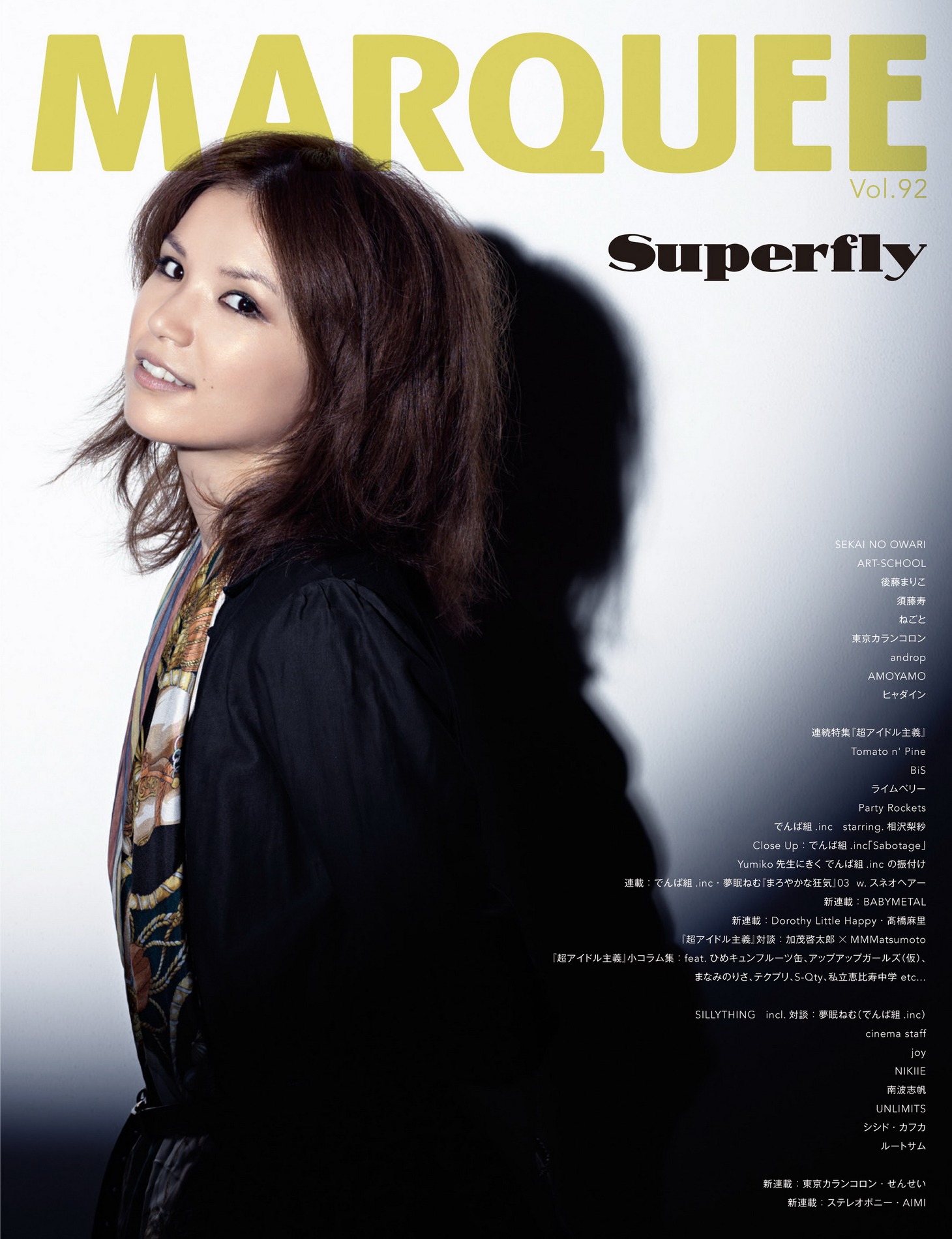 「MARQUEE Vol. 92」表紙