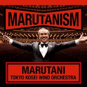 丸谷先生の笑顔がまぶしい、アルバム「マルタニズム」ジャケット。