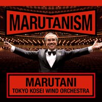 丸谷先生の笑顔がまぶしい、アルバム「マルタニズム」ジャケット。