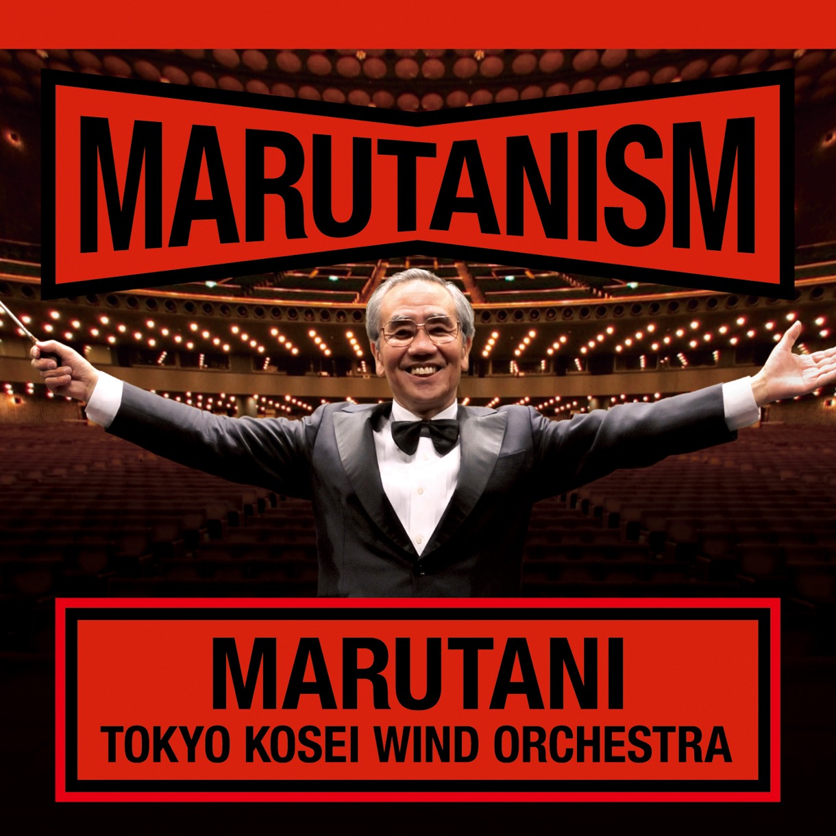 丸谷先生の笑顔がまぶしい、アルバム「マルタニズム」ジャケット。