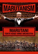 DVD「マルタニズム 完全版」ジャケット