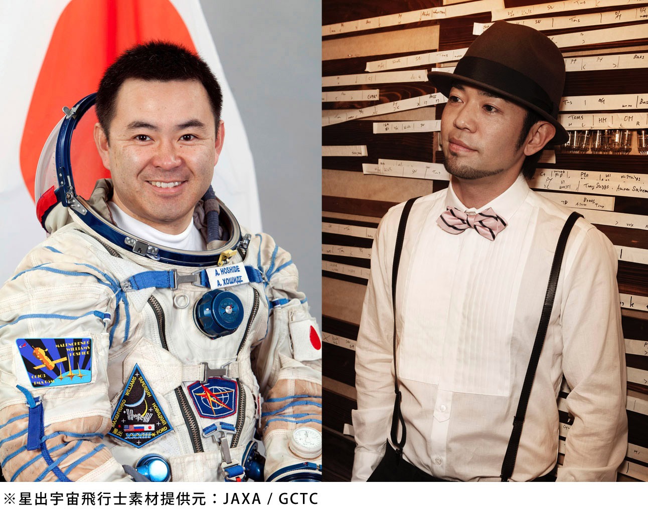 星出彰彦（左）と河口恭吾（右）。