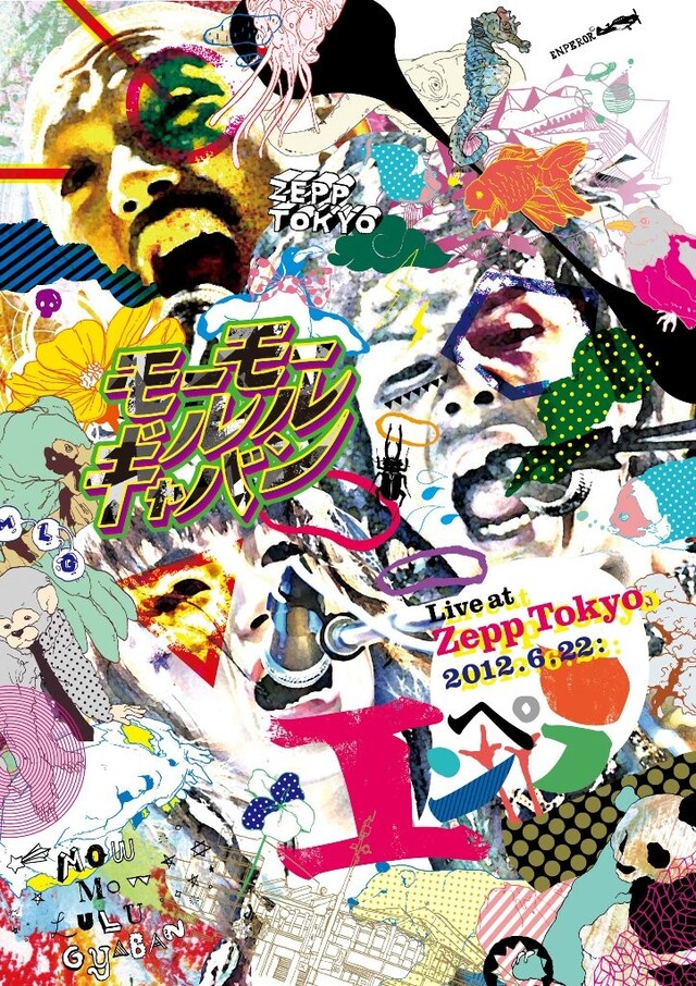 ライブDVD「Live at Zepp Tokyo 2012.6.22：エンペラー」ジャケット