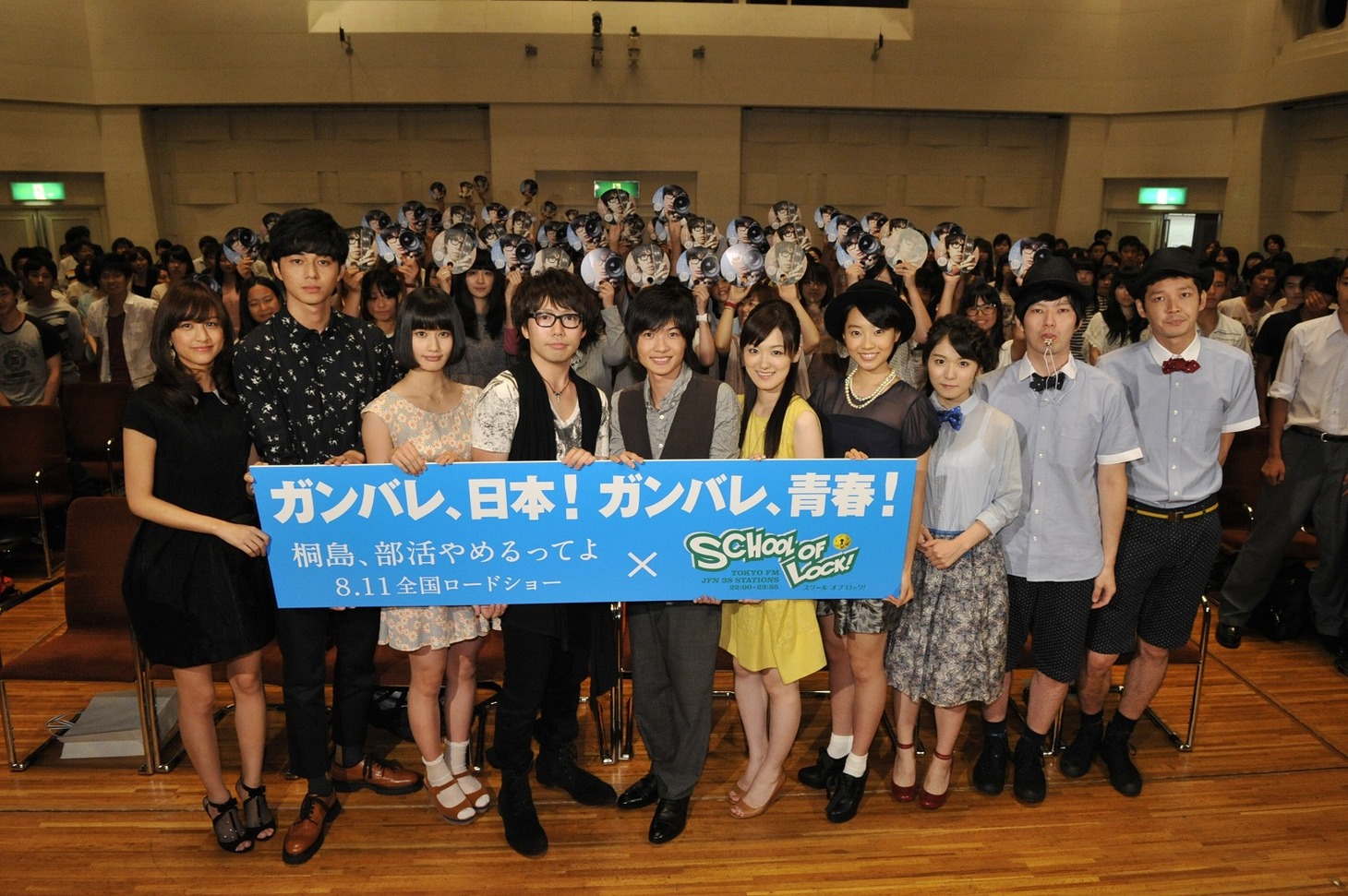 映画「桐島、部活やめるってよ」の特別試写会の様子。