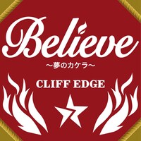 配信シングル「Believe ～夢のカケラ～」ジャケット