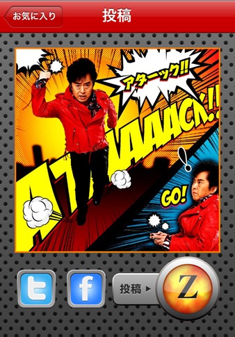 Twitter、Facebookへの投稿は「Z」ボタンで。(c)NIPPON COLUMBIA CO.,LTD  (c)水木一郎・イエローバード  (c)2012 Zoo Corporation.