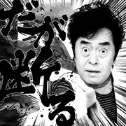 「アニキの言霊z」サンプル画像 (c)NIPPON COLUMBIA CO.,LTD  (c)水木一郎・イエローバード  (c)2012 Zoo Corporation.