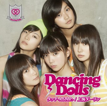 Dancing Dolls キリショー提供曲含むデビュー盤先行配信 音楽ナタリー Dancing Dolls キリショー提供曲含むデビュー盤先行配信 音楽ナタリー