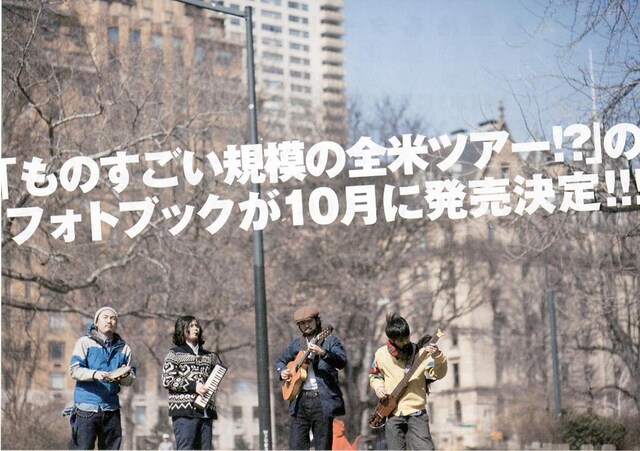 「SPECIAL OTHERS BOOK2 ～『ものすごい規模の全米ツアー!?～』」フライヤー