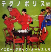 シングルレコード「テクノポリス」ジャケット