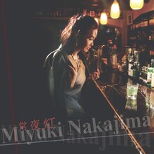 中島みゆき「常夜灯」ジャケット