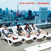 今週の人気の画像2位は「SCANDALシングルジャケットで真っ赤なピンヒール姿披露」より、シングル「ピンヒールサーファー」ジャケット。