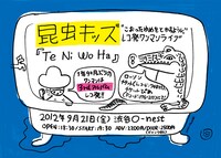 ワンマンライブ「Te Ni Wo Ha」フライヤー