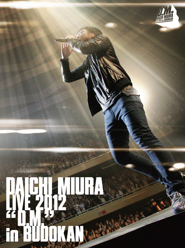 「DAICHI MIURA LIVE 2012『D.M.』in BUDOKAN」DVD初回限定盤ジャケット