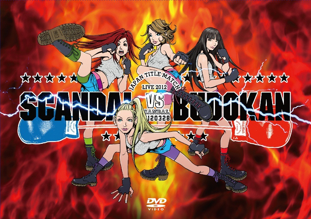 DVD「SCANDAL JAPAN TITLE MATCH LIVE 2012 -SCANDAL vs BUDOKAN-」ジャケット