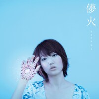 moumoon「儚火」ジャケット（CD＋DVD）