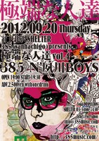 385 presents「極端な人達 vol.4 －ベストフレンズ編－」フライヤー