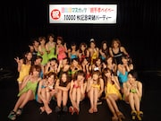 写真は「恵比寿マスカッツ『親不孝ベイベー』10000枚突破記念パーティー」の様子。