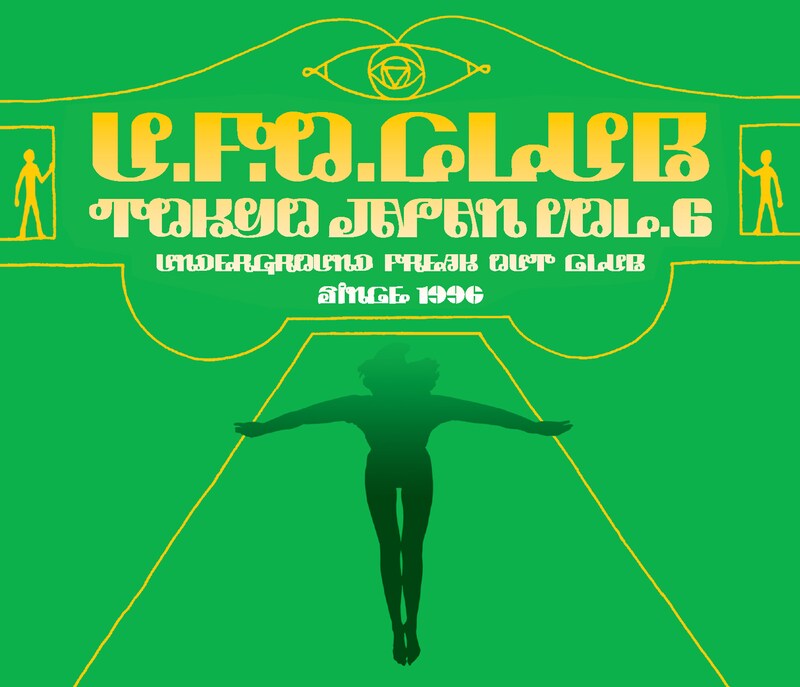 コンピレーションアルバム「U.F.O.CLUB TOKYO JAPAN vol.6」ジャケット