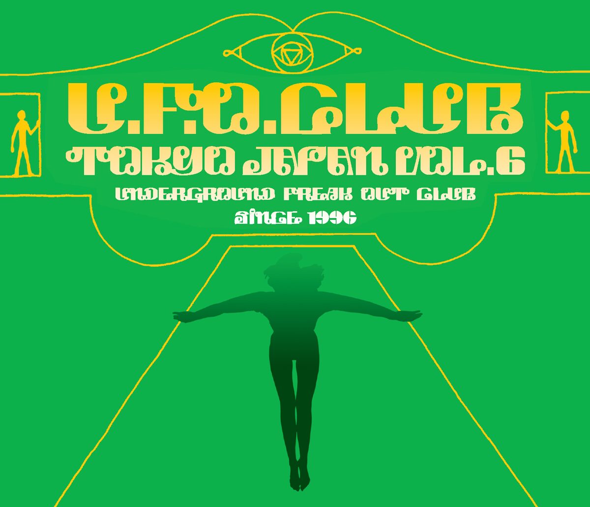 U F O Clubコンピにシャムキャッツら12組の未発表音源 音楽ナタリー