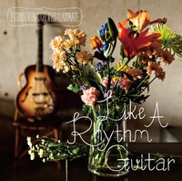 倉内太と彼のクラスメイト「LIKE A RHYTHM GUITAR」ジャケット