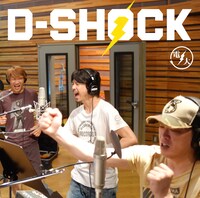 電大「D-SHOCK」ジャケット