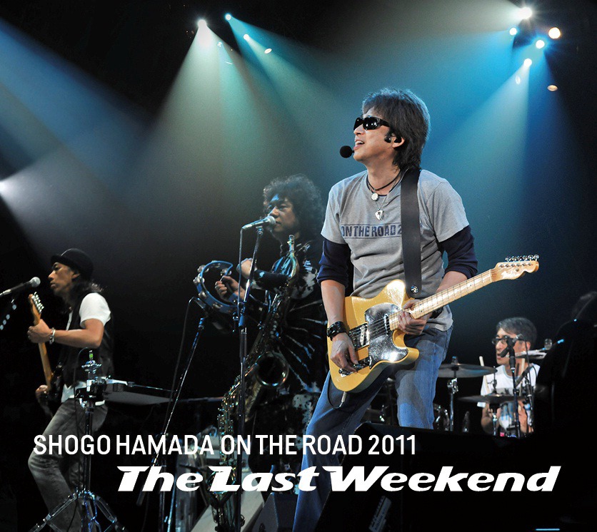 浜田省吾「ON THE ROAD 2011 "The Last Weekend"」CD通常盤ジャケット
