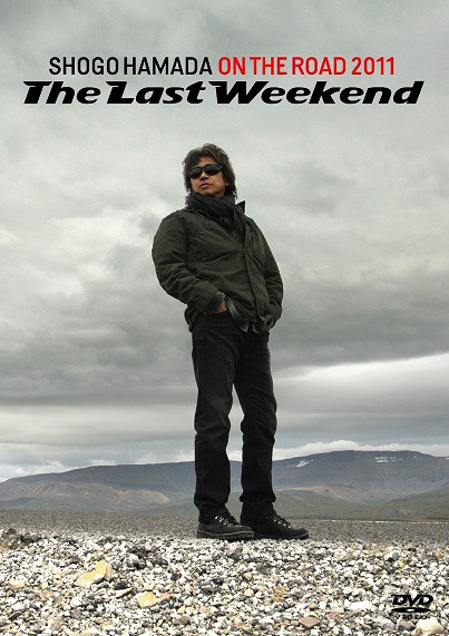 浜田省吾「ON THE ROAD 2011 "The Last Weekend"」DVD通常盤ジャケット