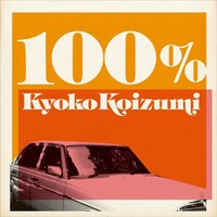 レーベルオフィシャルサイトでは新曲「100%」の試聴音源が公開中。