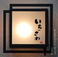 石川さゆり「生まれ変わるよりも」ジャケット