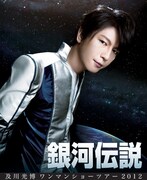 「及川光博ワンマンショーツアー2012『銀河伝説』」ポスター
