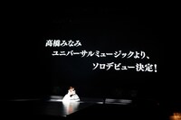 ソロデビューが発表され、親友の前田敦子と抱き合う高橋みなみ。(C)AKS