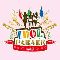 V.A「IDOL PARADE vol.1」ジャケット
