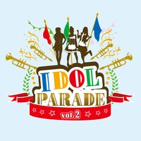 V.A「IDOL PARADE vol.2」ジャケット