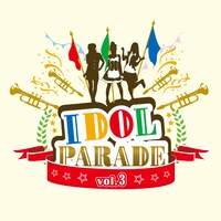 V.A「IDOL PARADE vol.3」ジャケット