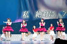 「アイドルなんて呼ばないで」を歌う前田敦子、大島優子、小嶋陽菜、板野友美（写真は8月26日公演より）。 (C)AKS