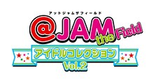 「@JAM the Field アイドルコレクション vol.2」ロゴ