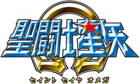 アニメ「聖闘士星矢Ω」ロゴ