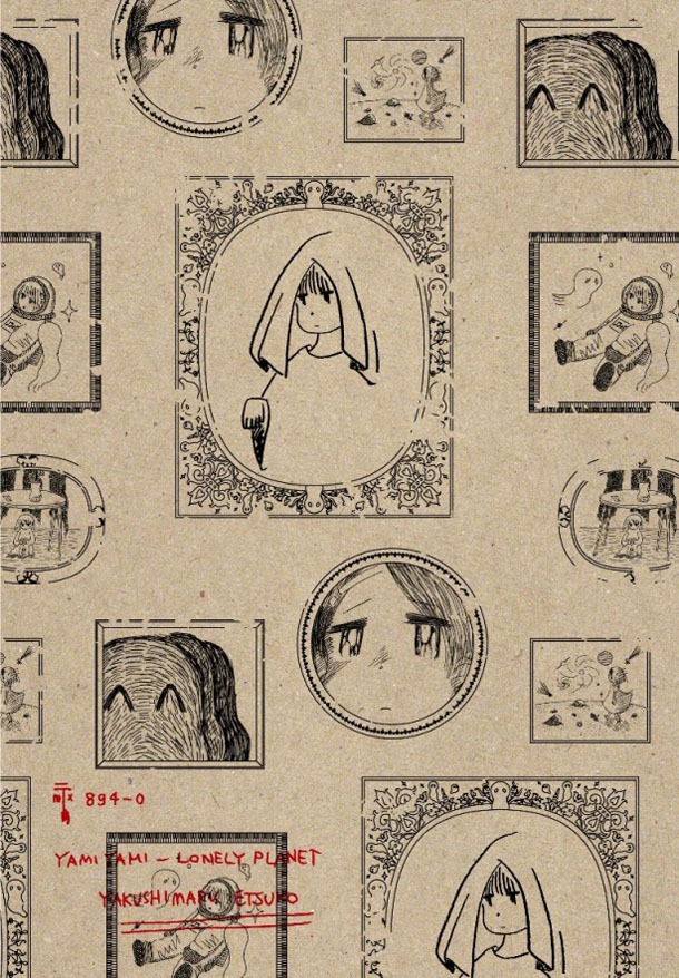やくしまるえつこ「ヤミヤミ・ロンリープラネット」郵便盤ジャケット