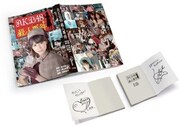 真犯人を当てた人に抽選でプレゼントされる「前田敦子サイン入りAKB48殺人事件コミックス」。