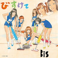 今週の人気の画像7位は「うすた京介がジャケ担当、BiSミニアルバム『びすけて』」より、BiS。