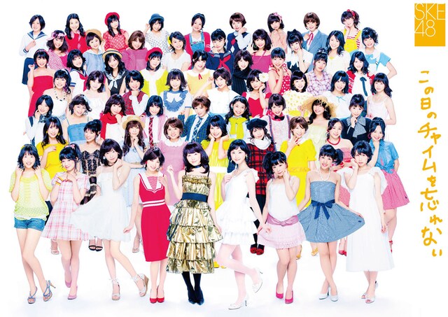 SKE48「この日のチャイムを忘れない」CD+DVD仕様初回限定盤ジャケット