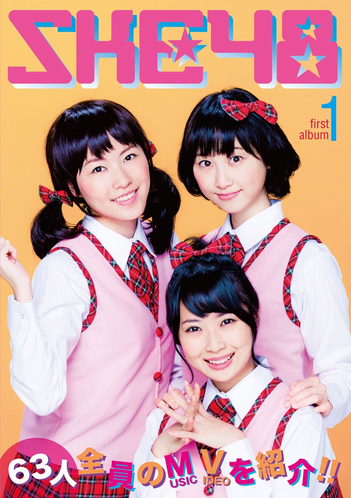 SKE48初アルバム「この日のチャイムを忘れない」詳細判明 - 音楽