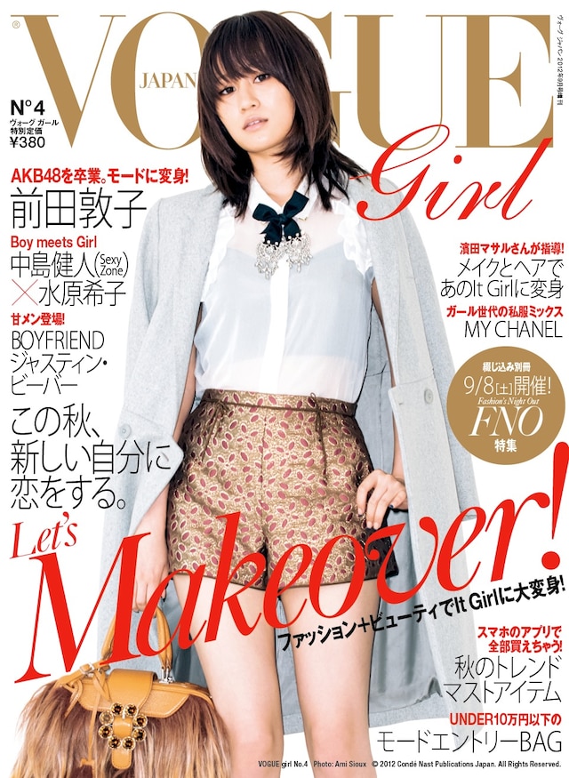 前田敦子が表紙を飾る「VOGUE girl」No.4。