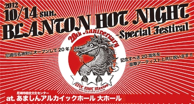 LIVE SHOT Blanton 20th Anniversary「BLANTON HOT NIGHT ～Special Festival～」メインビジュアル