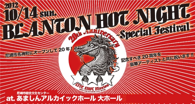 LIVE SHOT Blanton 20th Anniversary「BLANTON HOT NIGHT ～Special Festival～」メインビジュアル